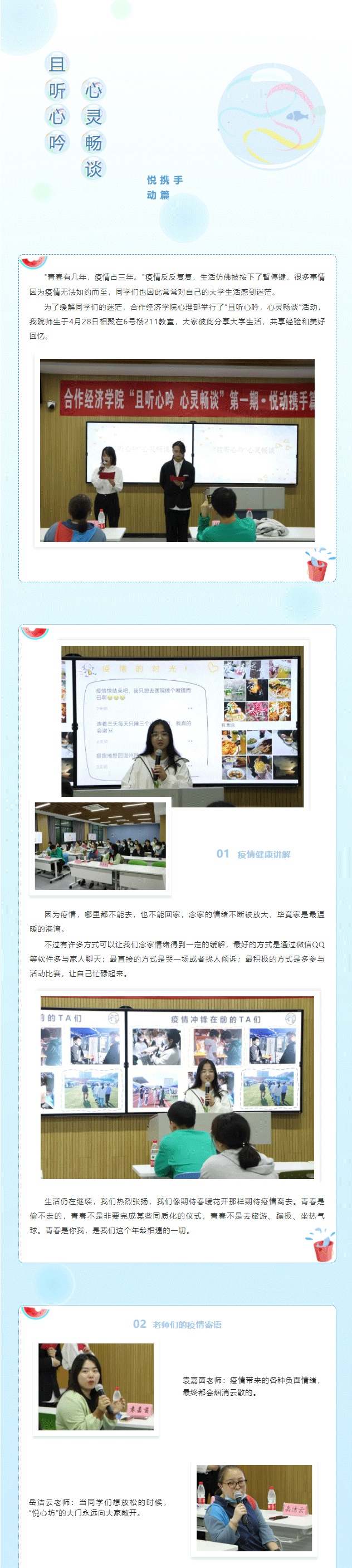 QQ截图20220601215739(1)_01.gif